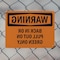 Signmission Back In Or Pull Out On Green Only OSHA Warning Sign, Plastic, 10in W x 7in L, 2PK OS-2PACK-WS-P-710-L-12468 - alternate 4